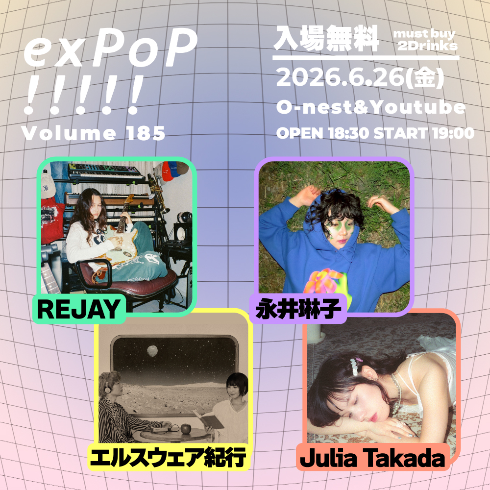 exPoP!!!!! Vol.185